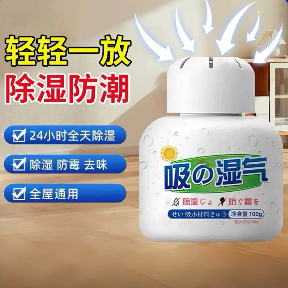 家用除湿神器除湿盒除霉味宿舍房间衣柜厕所被子床上防潮干燥剂