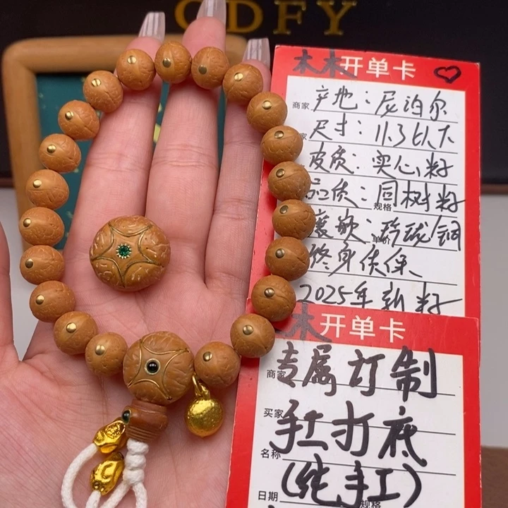 手串凤眼菩提尼泊尔
