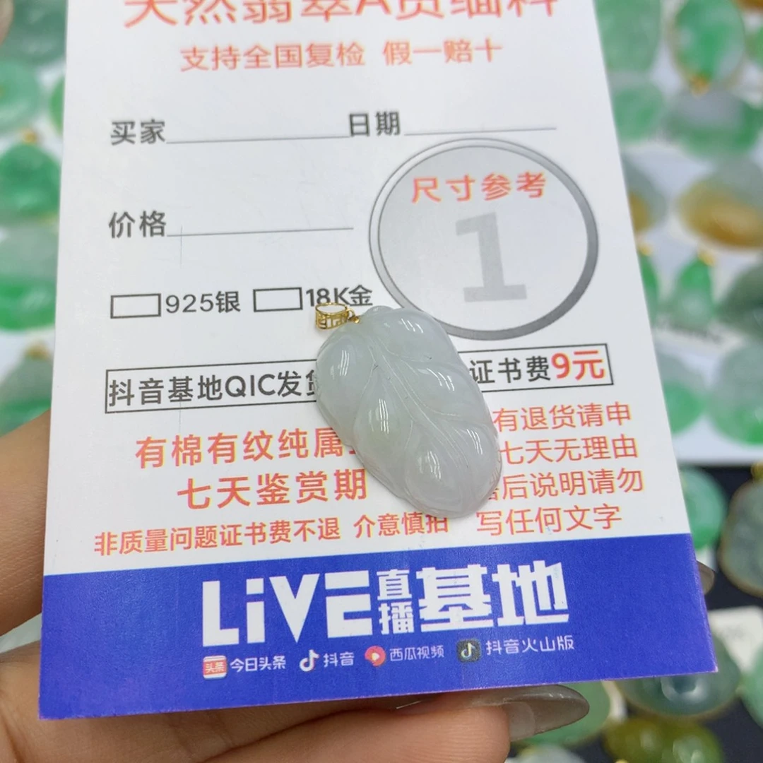 翡翠颈饰未镶嵌翡翠