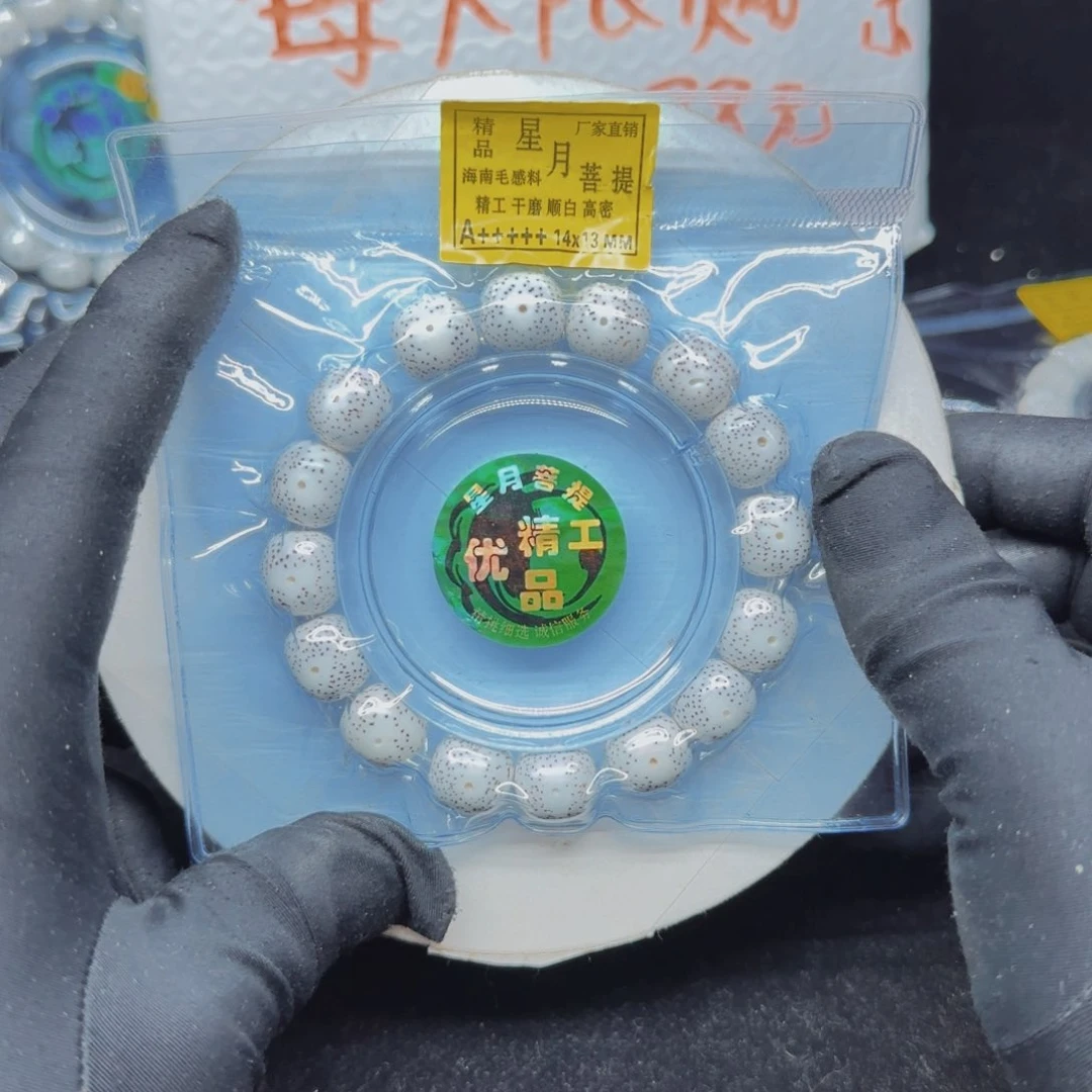 星月菩提吊坠.***_14.13尺寸