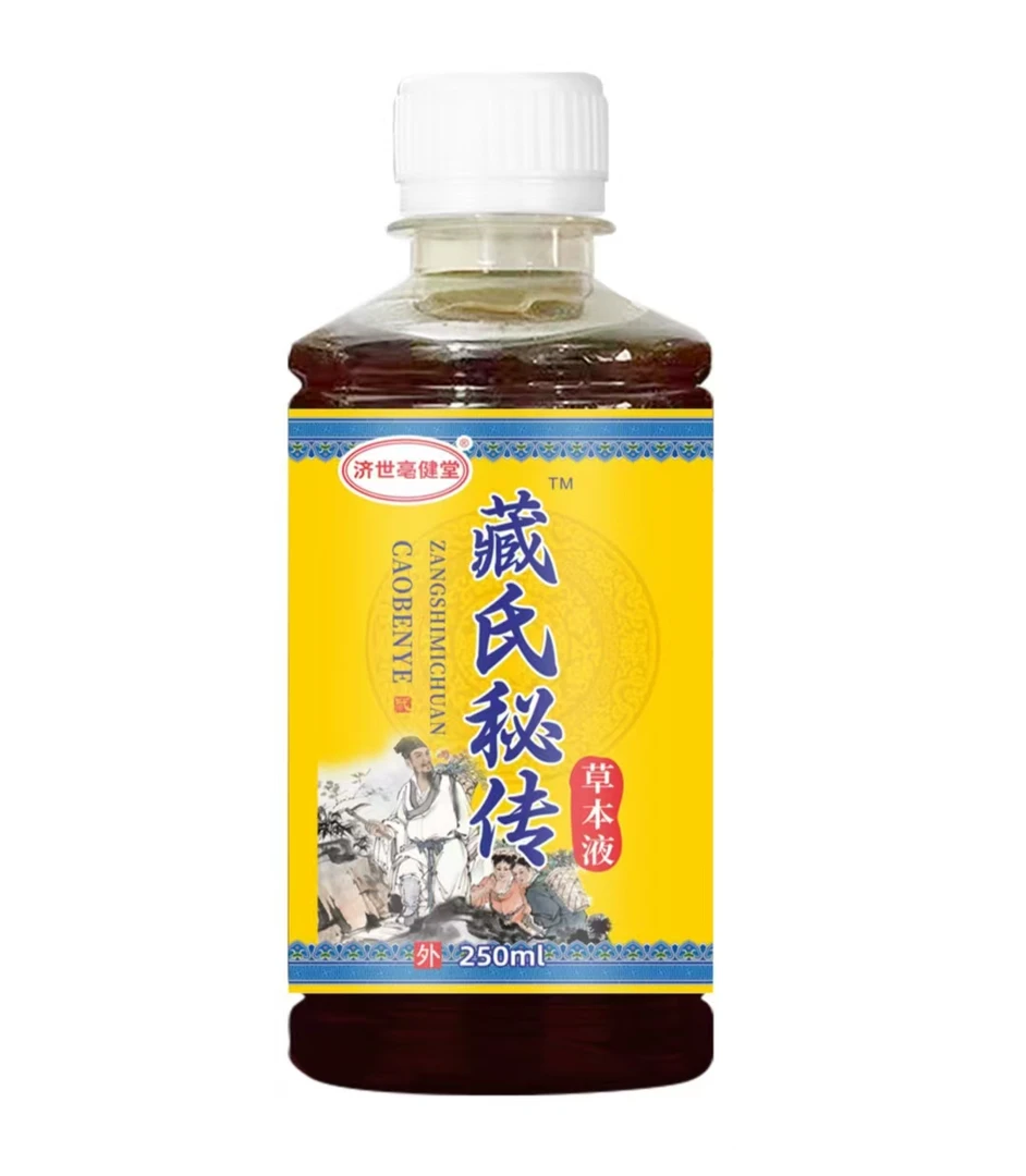 藏氏秘传（颈肩腰腿肘腕膝外用）