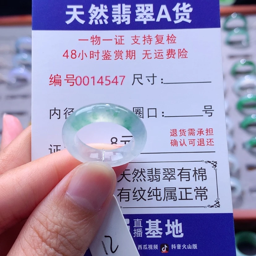 【闪购商品】翡翠戒指未镶嵌翡翠