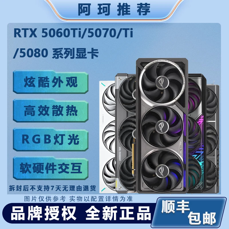 华硕 TX RTX5060TI O8G 天选 带OC可超频 三风扇