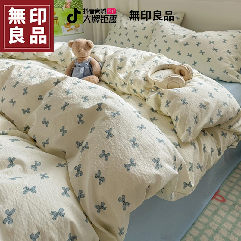 無印良品双层纱床上四件套单双人家用卧室床单被罩三件套2025新款