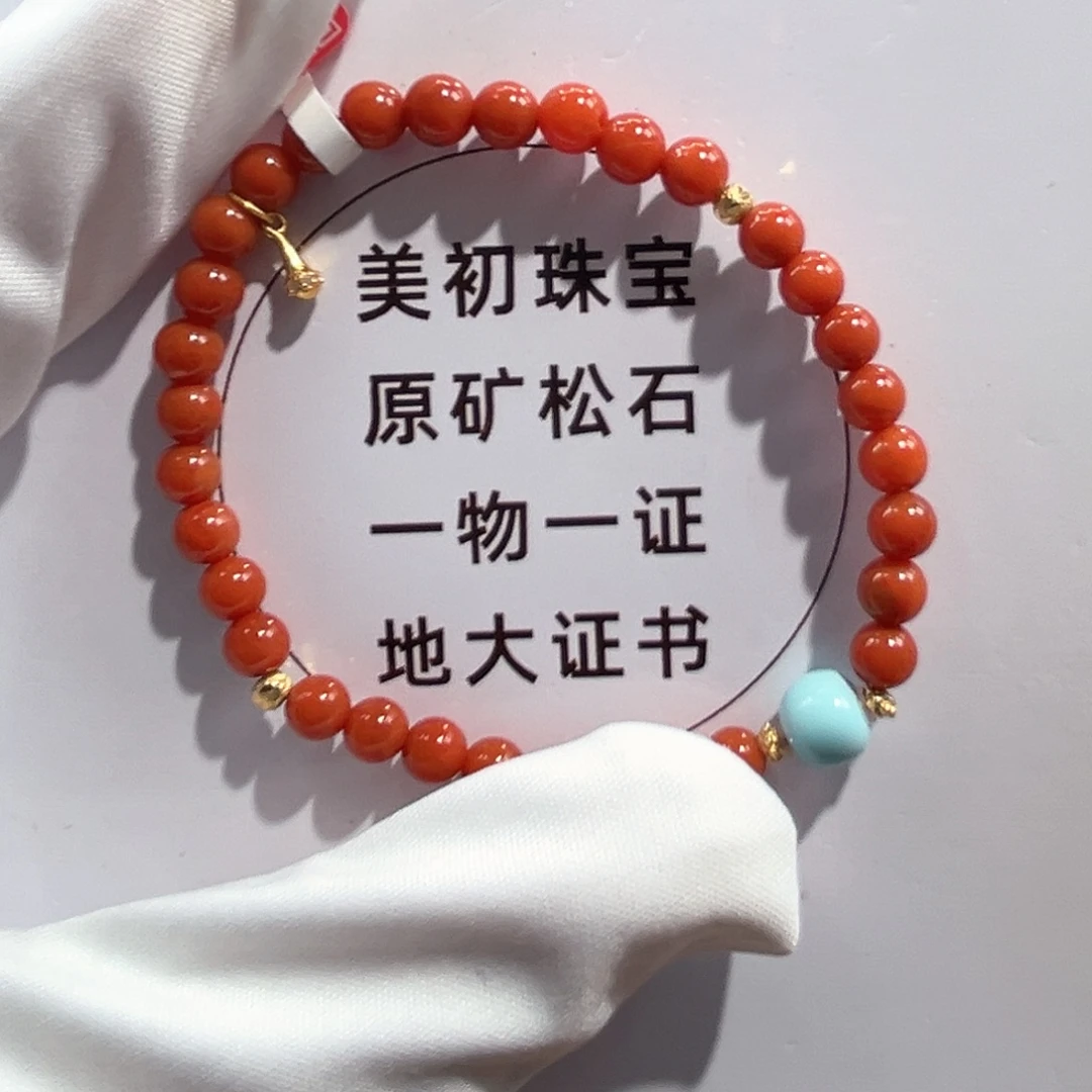 未镶嵌05南红单圈卡5+南红玛瑙
