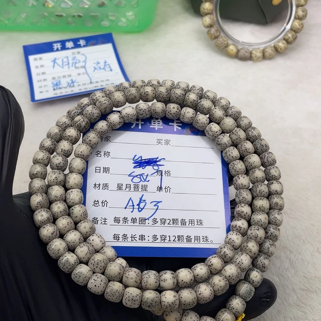 星月菩提手串星月a 63