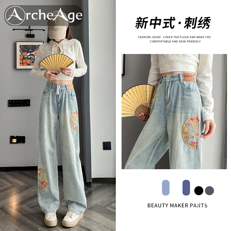 新中式中国风刺绣慵懒显瘦牛仔裤女2025夏季高腰宽松小个子阔腿裤