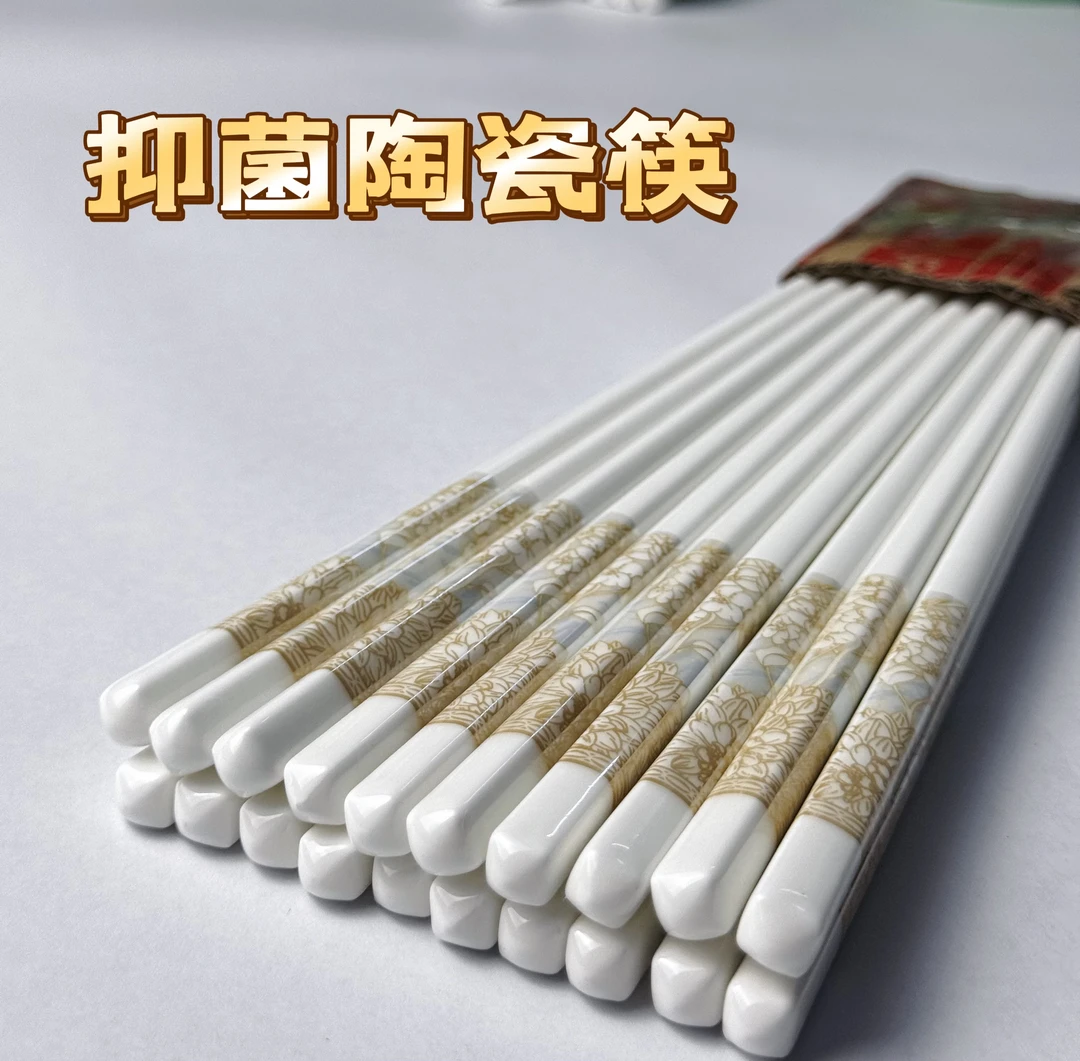 时光漫步陶瓷筷易清洗防霉抗菌瓷筷