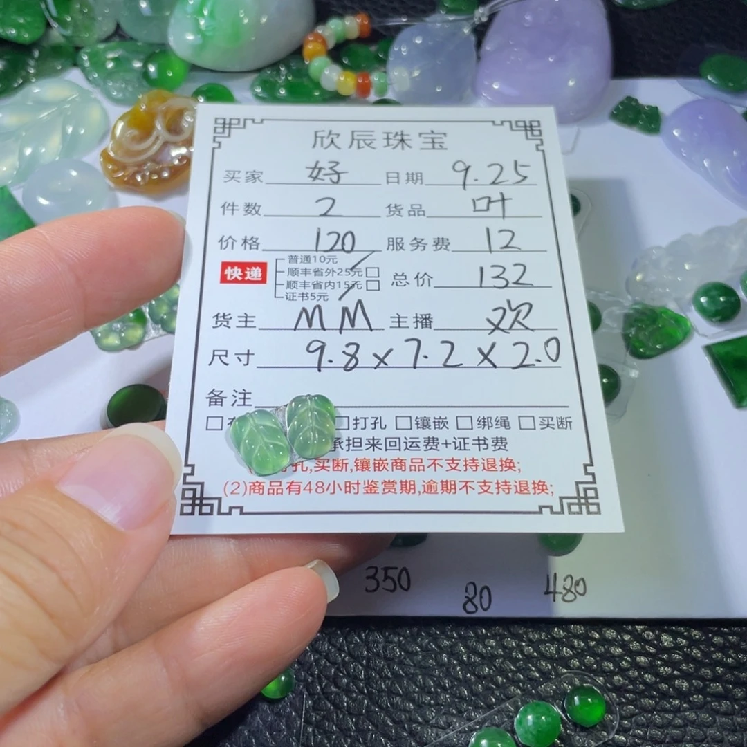好***o翡翠未镶嵌吊坠(不含链)