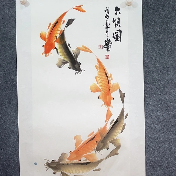 W***、国画知鱼之乐纯手绘