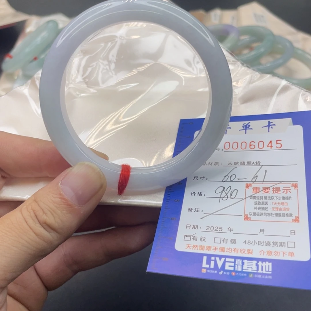 翡翠未镶嵌手镯60-61