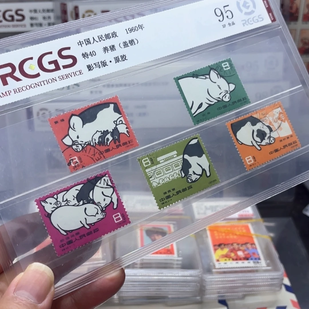 特40邮票套票盖销一套