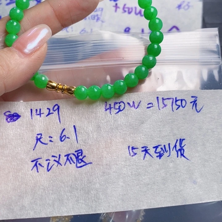 未镶嵌定制翡翠用****9