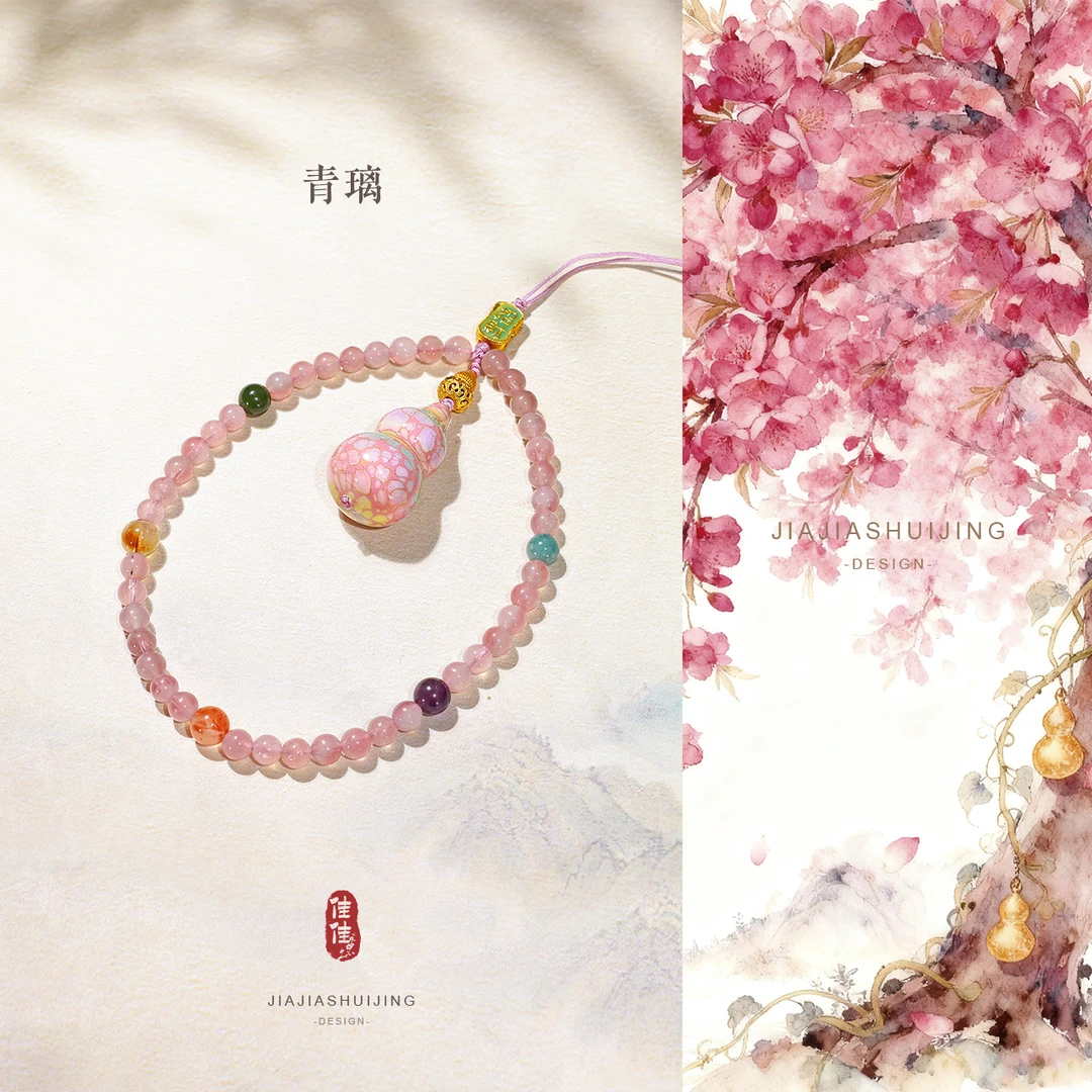 【青璃】大漆葫芦水晶手机链