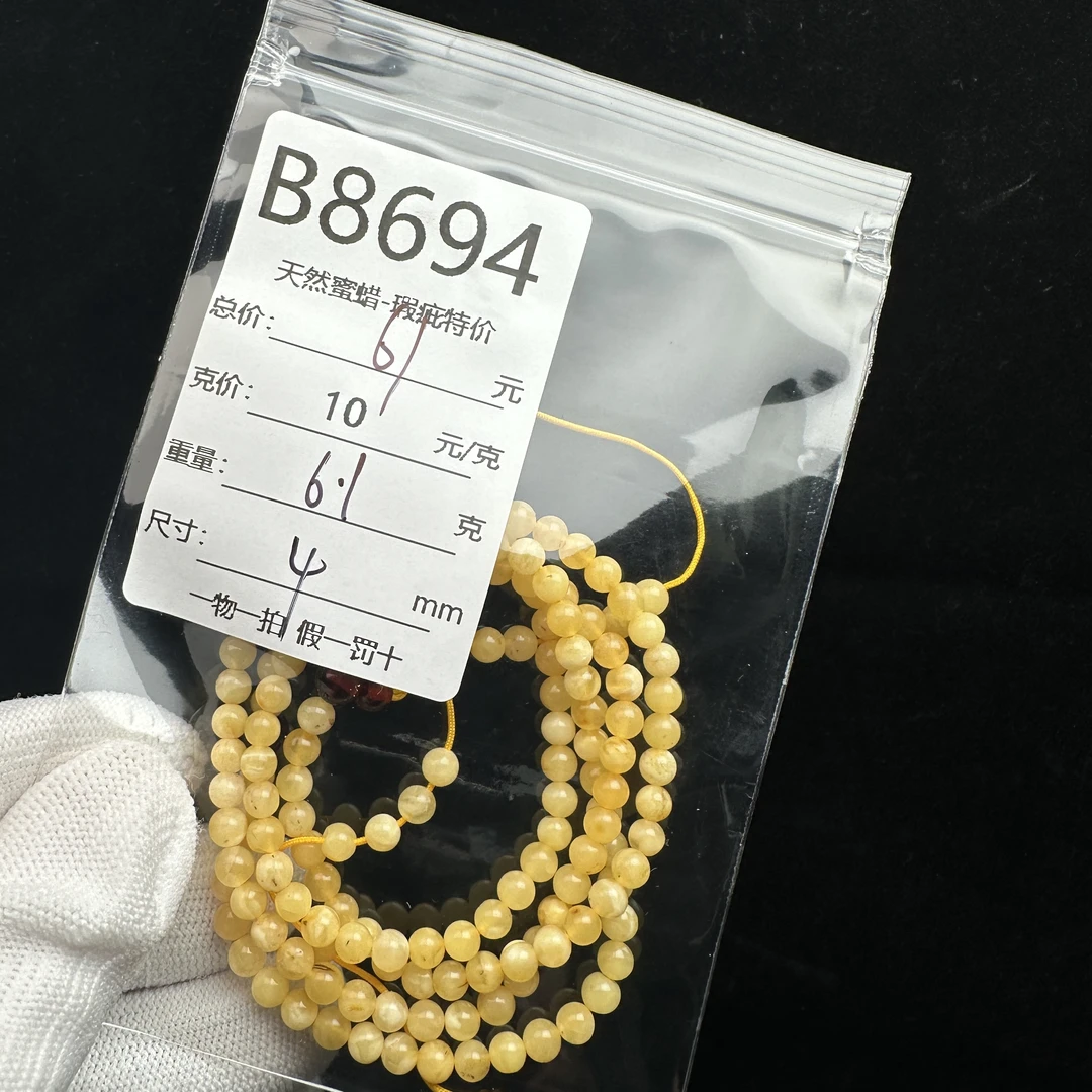 B8694天然原矿蜜蜡 圆珠108 4mm支持复检假一罚十