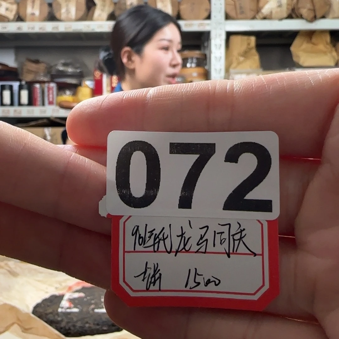 072…………………………………………紫砂