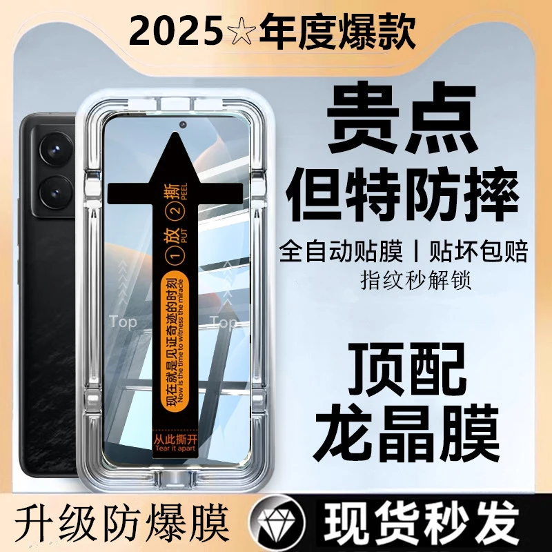 适用于 1+12pro秒贴曲面屏钢化膜无尘仓防摔高清防窥防爆手机膜