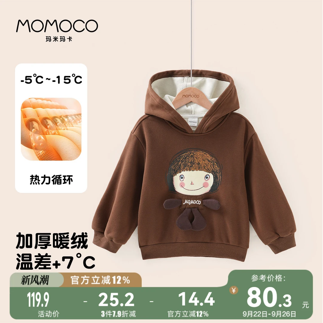 MOMOCO/玛米玛卡女童加绒加厚卫衣2025冬季新款中小童75810232002