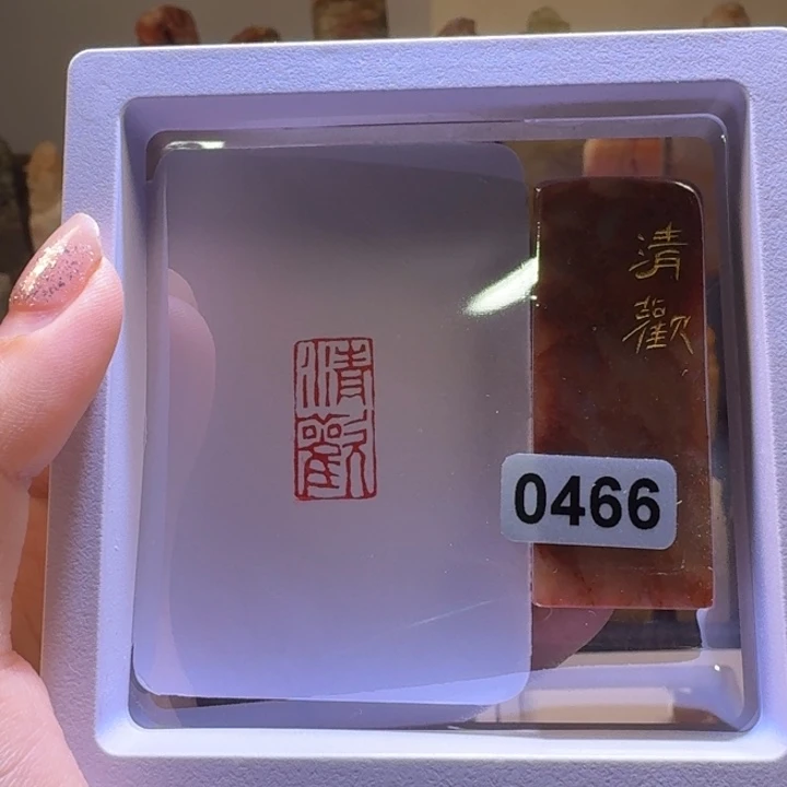 印石寿山石清欢朱文1*2