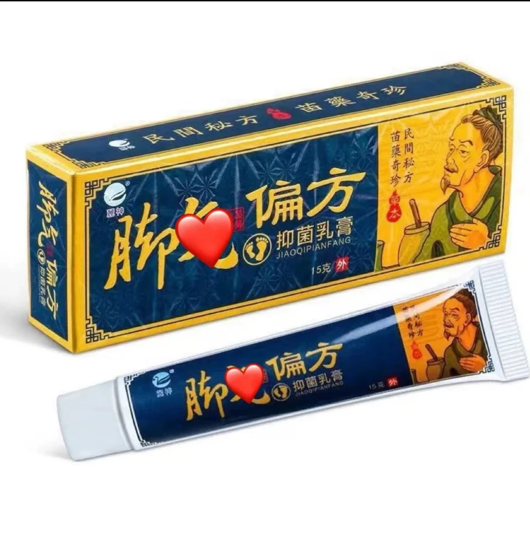 【粉丝福利】买一送一脚丫乳膏抑菌外用泡脚草本舒缓硫磺软膏止痒