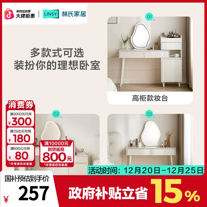 林氏家居法式奶油梳妆台斗柜家用可伸缩化妆台MI2C ZH卧室简约