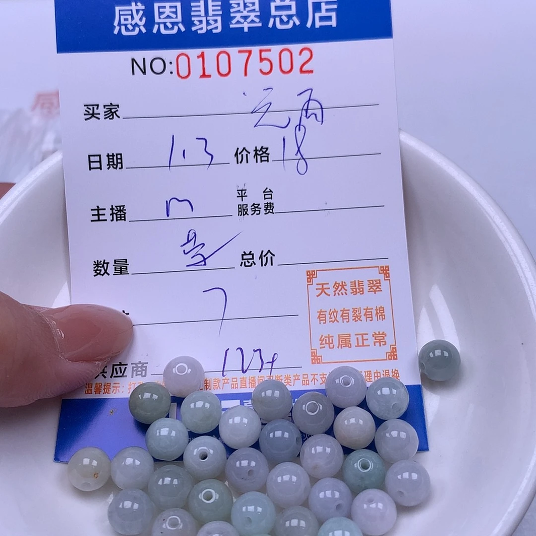 无***0翡翠未镶嵌手链翡翠