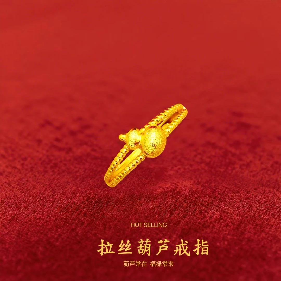 【粉丝专属】拉丝小葫芦戒指环女精致戒子开口小众古风七夕高级礼物