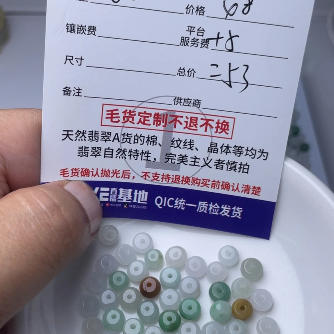J****翡翠未镶嵌颈饰缅甸翡翠散珠
