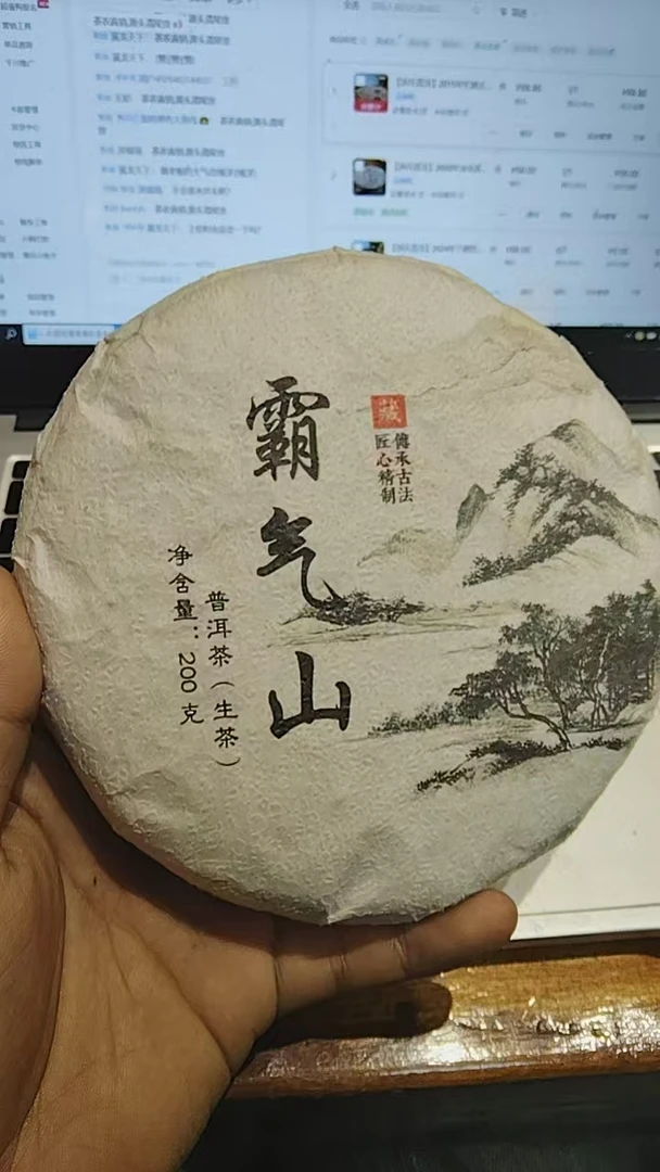 【派氏普洱】2024年霸气山古树春料生茶200克