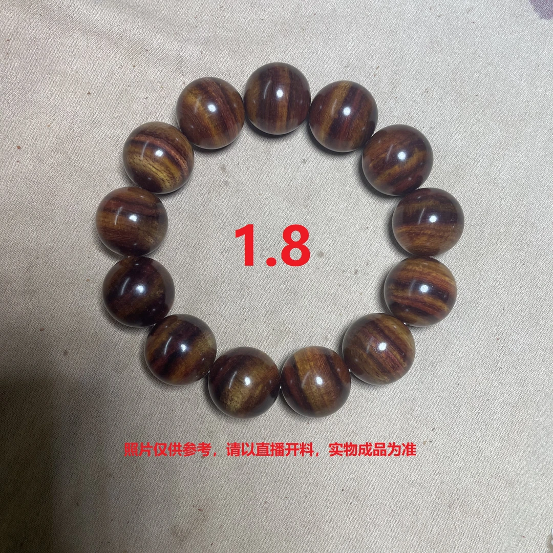 1.8规格13颗海南黄花梨降香黄檀 手串
