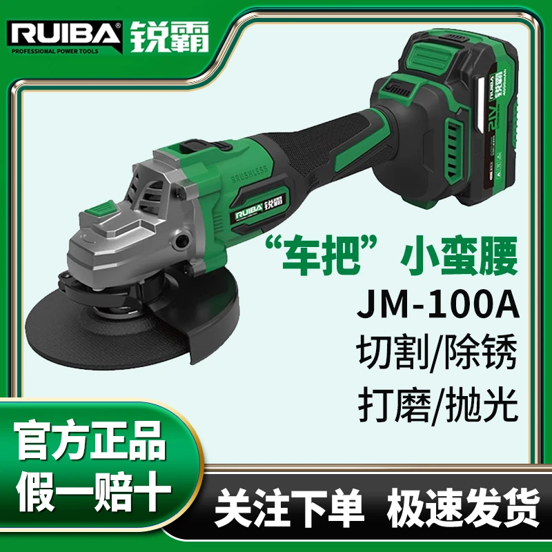 锐霸角磨机无刷锂电JM100A充电式磨光机打磨机切割机家用电动工具