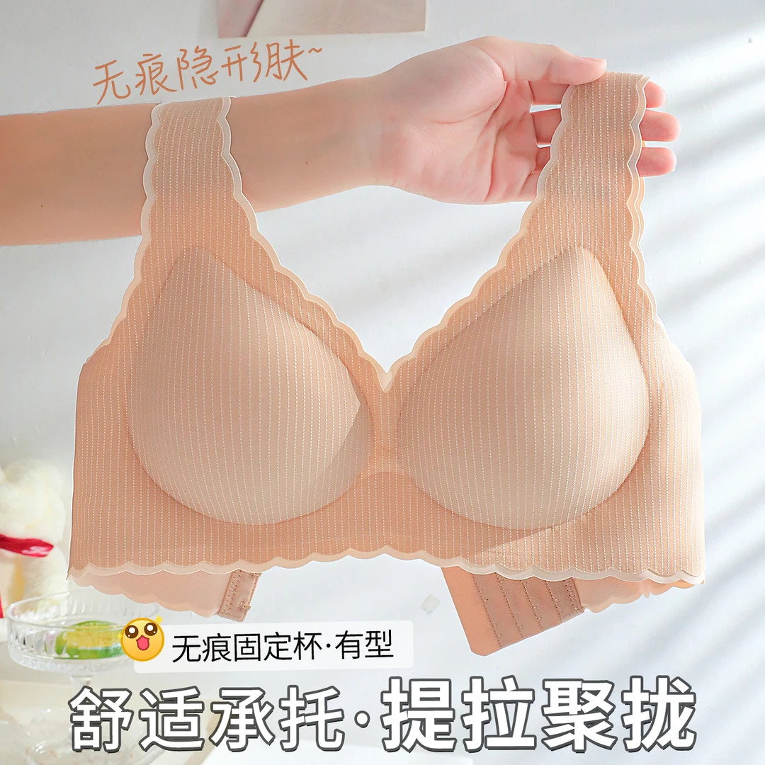 舒适无痕内衣女小胸聚拢型收副乳防下垂背心式粉底液文胸罩薄款夏
