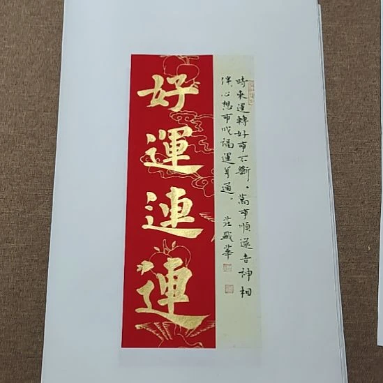 书法庄盛华书法作品