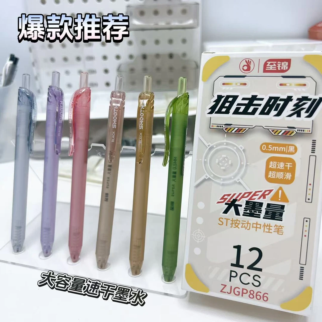 【黑墨/6支】Y02至锦狙击时刻黑墨大容量按动中性笔