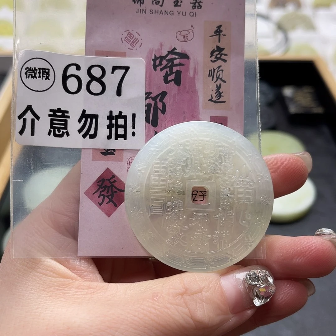 蛇纹石玉挂坠未镶嵌z*t