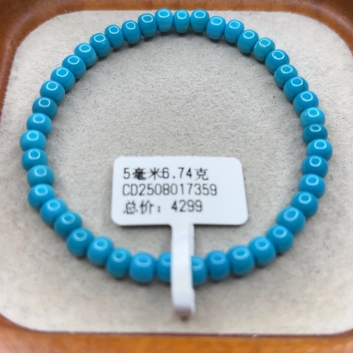 未镶嵌绿松石手链