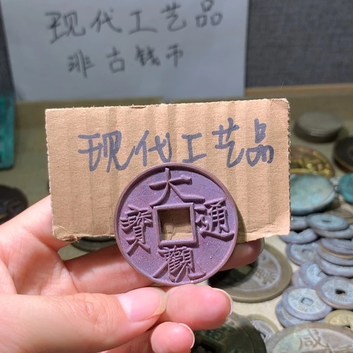铜