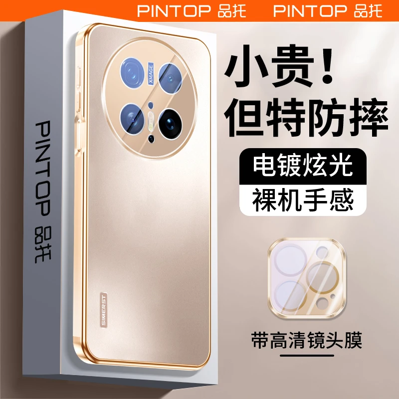 适用华为mate70pro手机壳小米15炫光磨砂p80防摔带镜头膜保护套