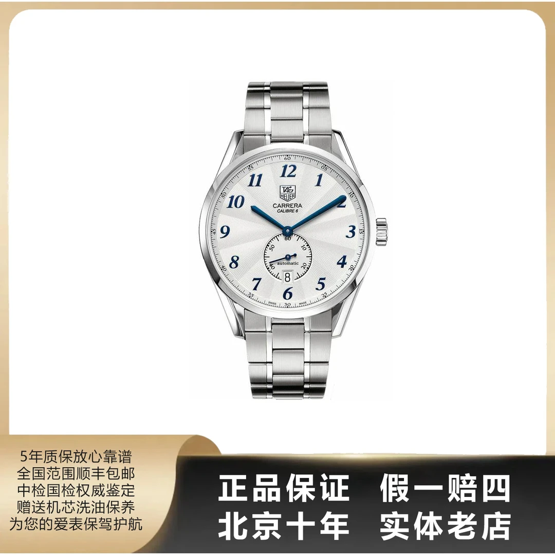 95新 TAG Heuer/泰格豪雅 卡莱拉/单表/表径39mm/自动机械/6425