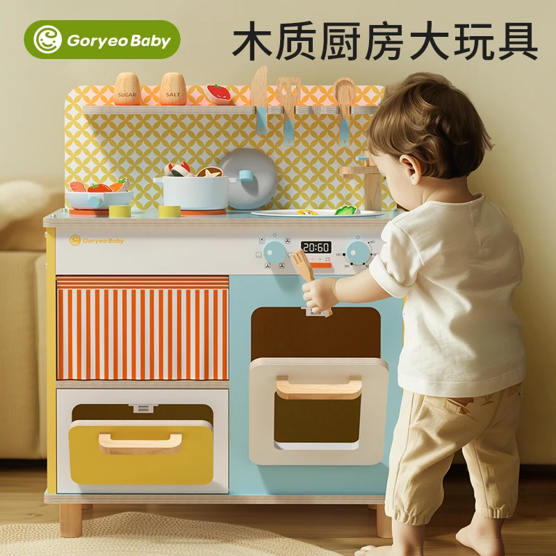 Goryeo Baby/高丽宝贝木制过家家厨房套装体验做饭煮饭乐趣玩具