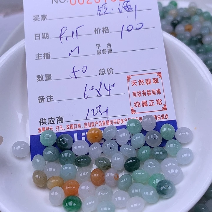 钰***涵未镶嵌手链翡翠翡翠