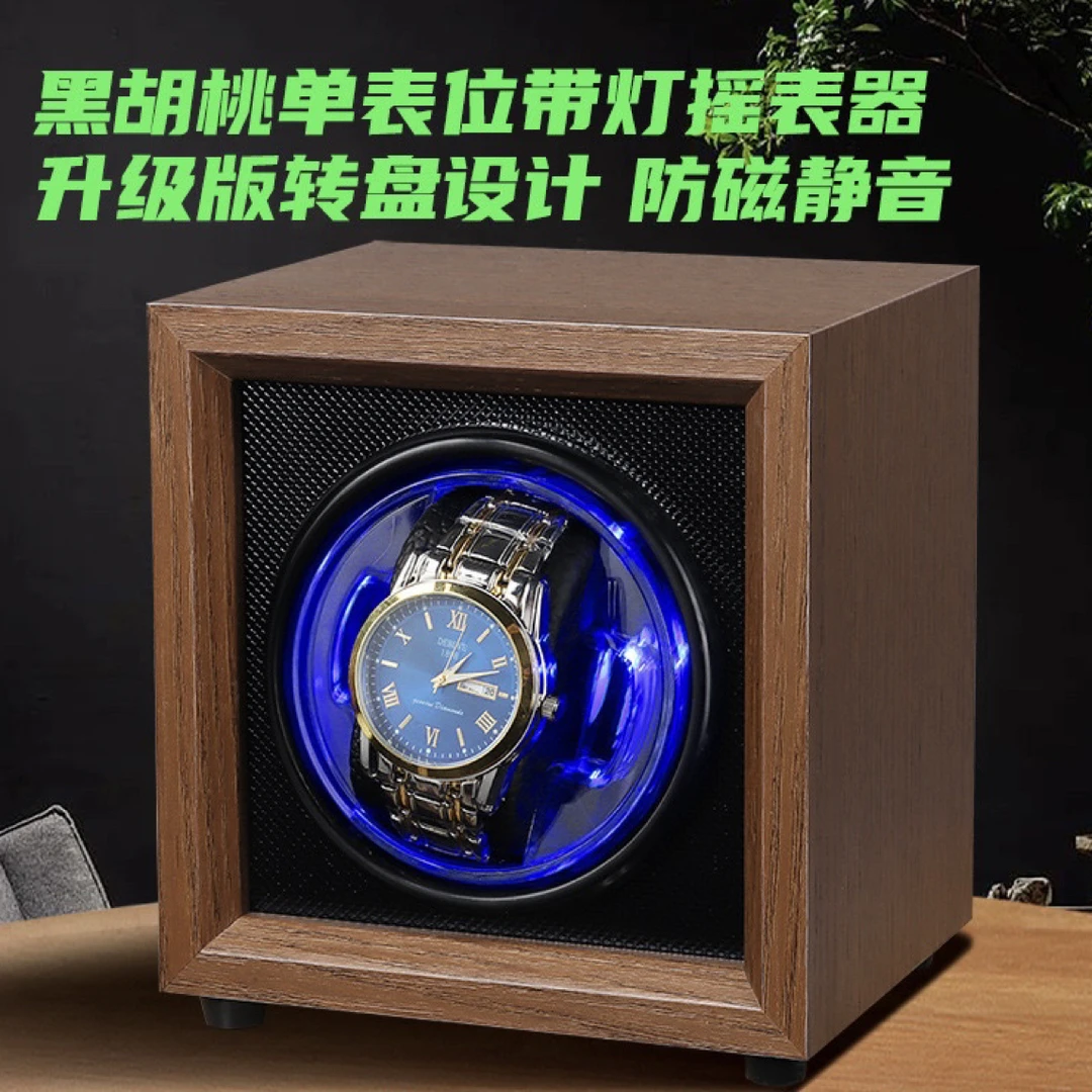 机械手表自动摇表器转表器防磁放置器摇摆器实木收纳盒男女通用