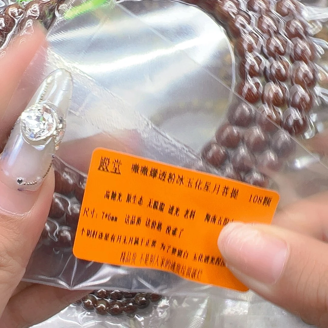 星月菩提手串24殿堂粉冰星月菩提76-108