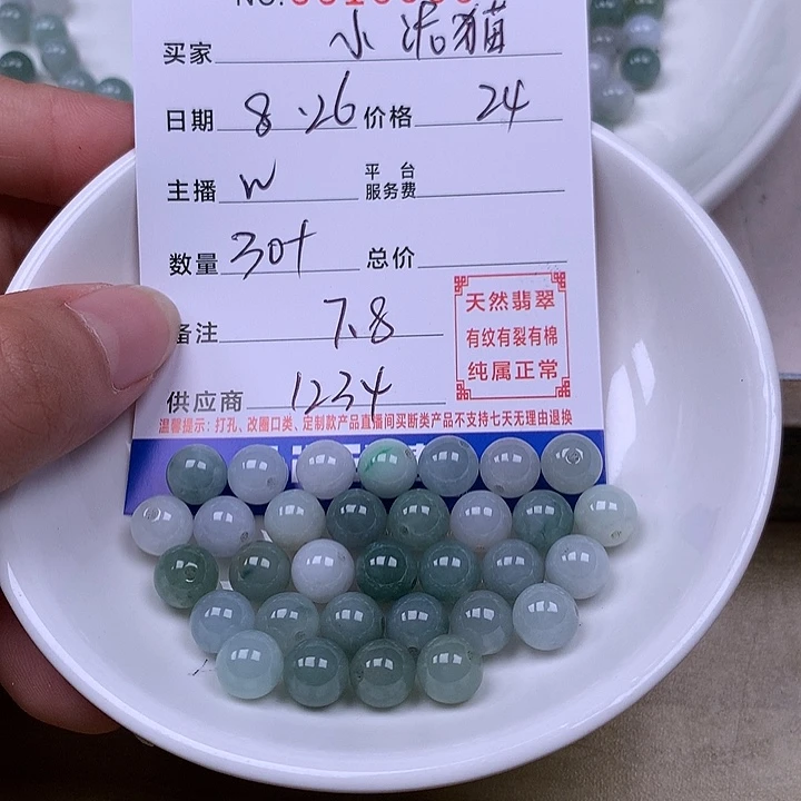 小***猫手链翡翠未镶嵌翡翠