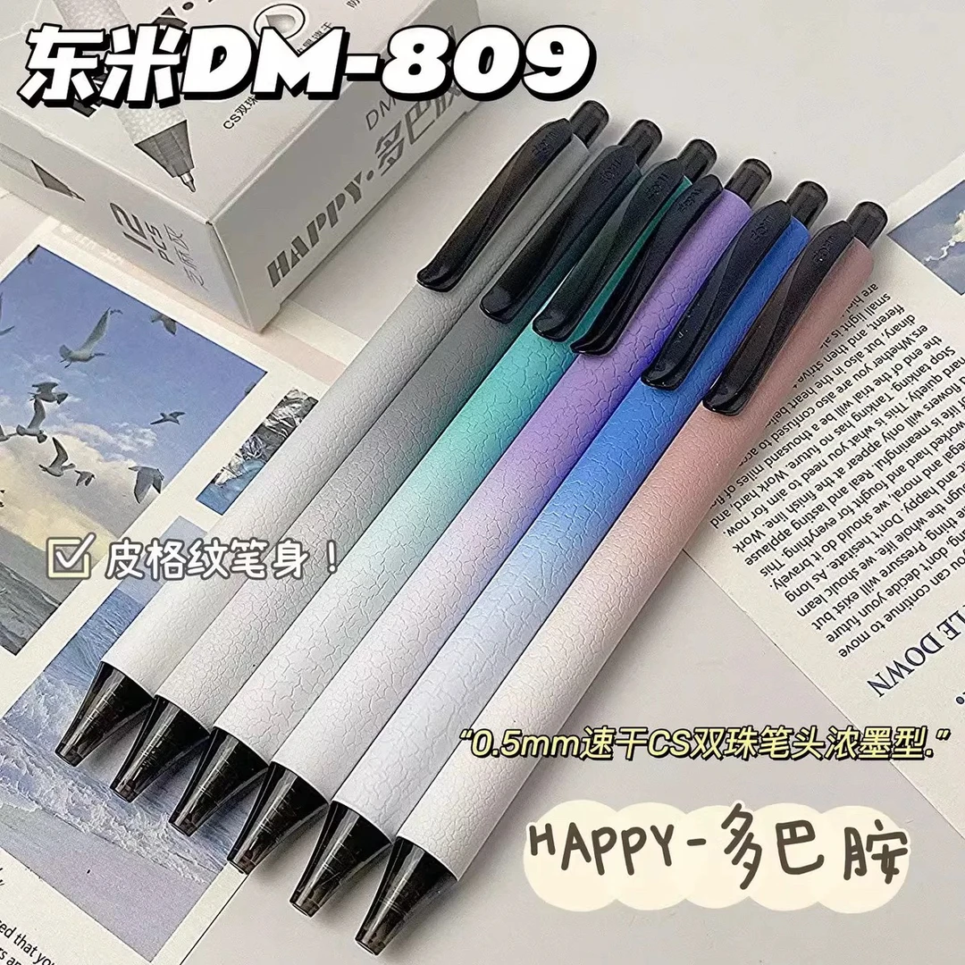 东米809happy多巴胺按动水笔0.5黑色CS双珠笔头高颜值彩色