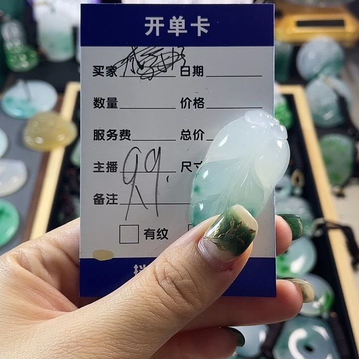 颈饰未镶嵌翡翠叶子