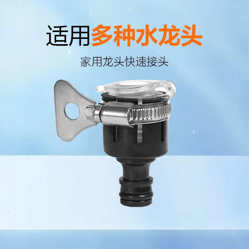 喷喷小象多用水管接头家用洗车水枪快速接头4分软管水龙头配件