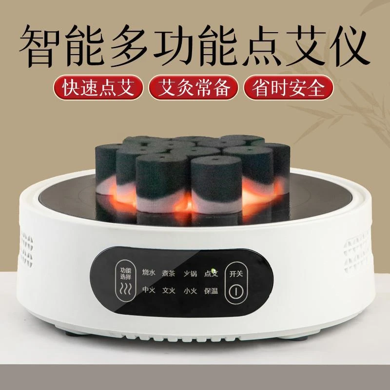 点艾神器艾灸点灸仪美容院专用电子点艾器艾柱艾条快速家用点火器