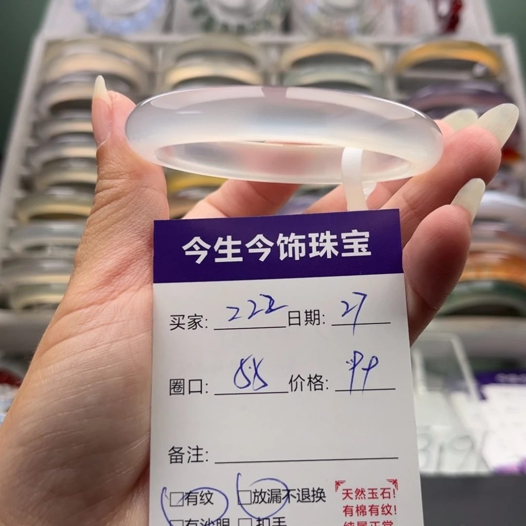 玛瑙/玉髓未镶嵌手镯222