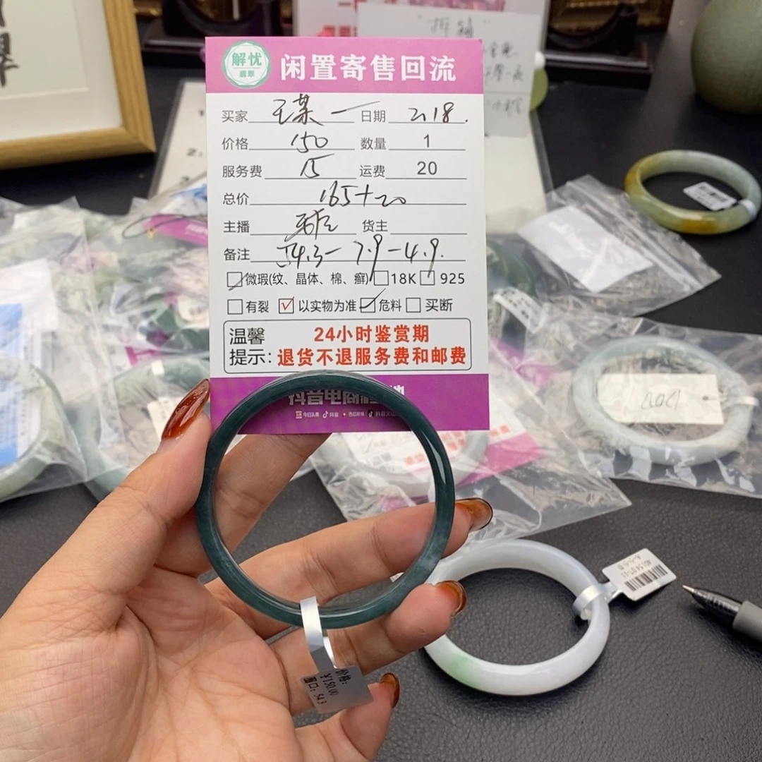 翡翠手镯未镶嵌王****